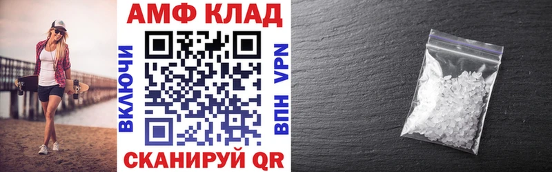 Амфетамин 97%  Устюжна 