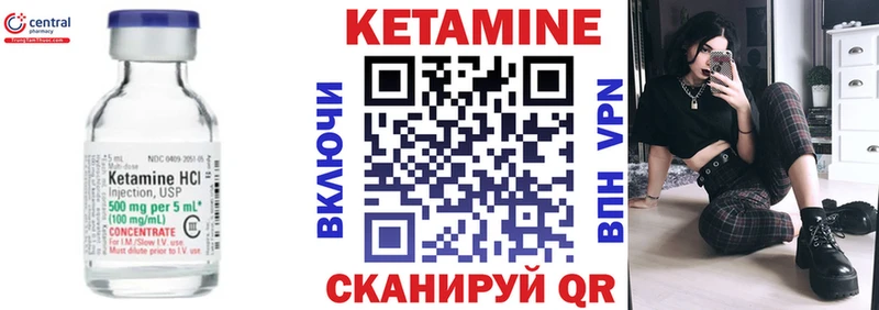 КЕТАМИН ketamine  как найти закладки  hydra   Устюжна 