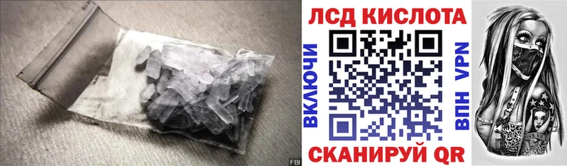Лсд 25 экстази кислота  МЕГА ТОР  Устюжна 