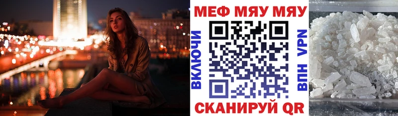 МЕФ мука  кракен зеркало  Устюжна 